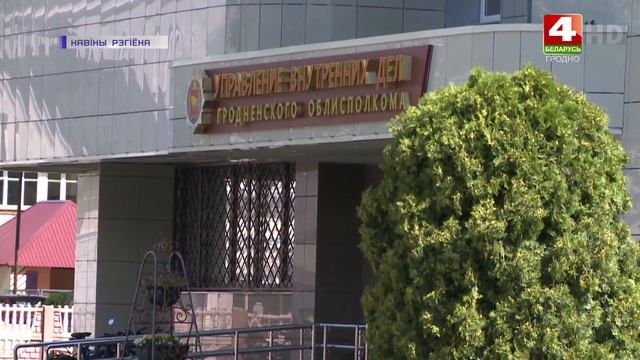 Новости Гродно. Психотропы в Скиделе. 06.08.2021 смотреть онлайн
