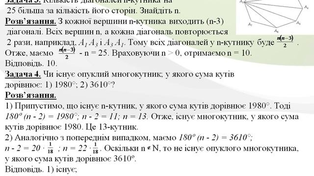 Многокутник смотреть онлайн