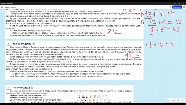 ЗАДАНИЯ №19, 20, 21 ЕГЭ ПО ИНФОРМАТИКЕ БЕЗ PYTHON ИЛИ EXCEL С 1 КУЧЕЙ КАМНЕЙ смотреть онлайн