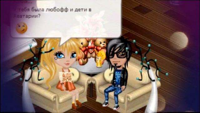 Аватария || Правда или Действие смотреть онлайн