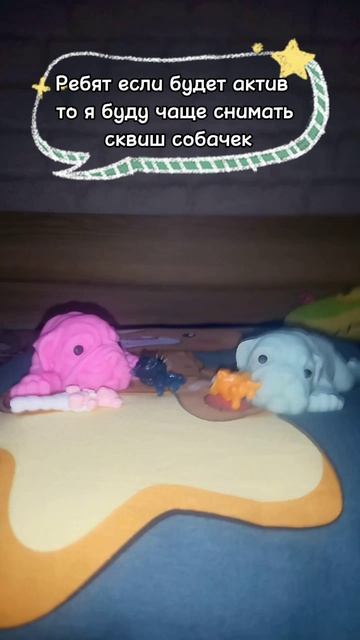 🐶Сквиши собачки🐶💖 смотреть онлайн