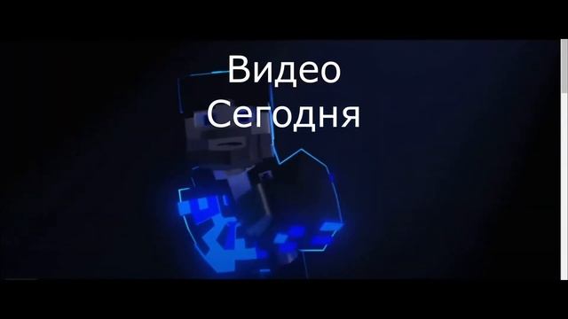 Видео сегодня в 20:00 смотреть онлайн