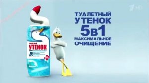реклама туалетный утёнок  5 в 1  2016