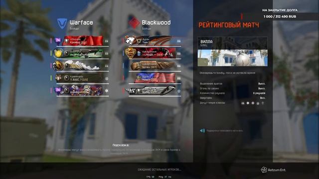СТРИМ ПО WARFACE! ИГРАЕМ С ПОДПИСЧИКАМИ! АППАЕМ ЛИГУ РМ)) смотреть онлайн