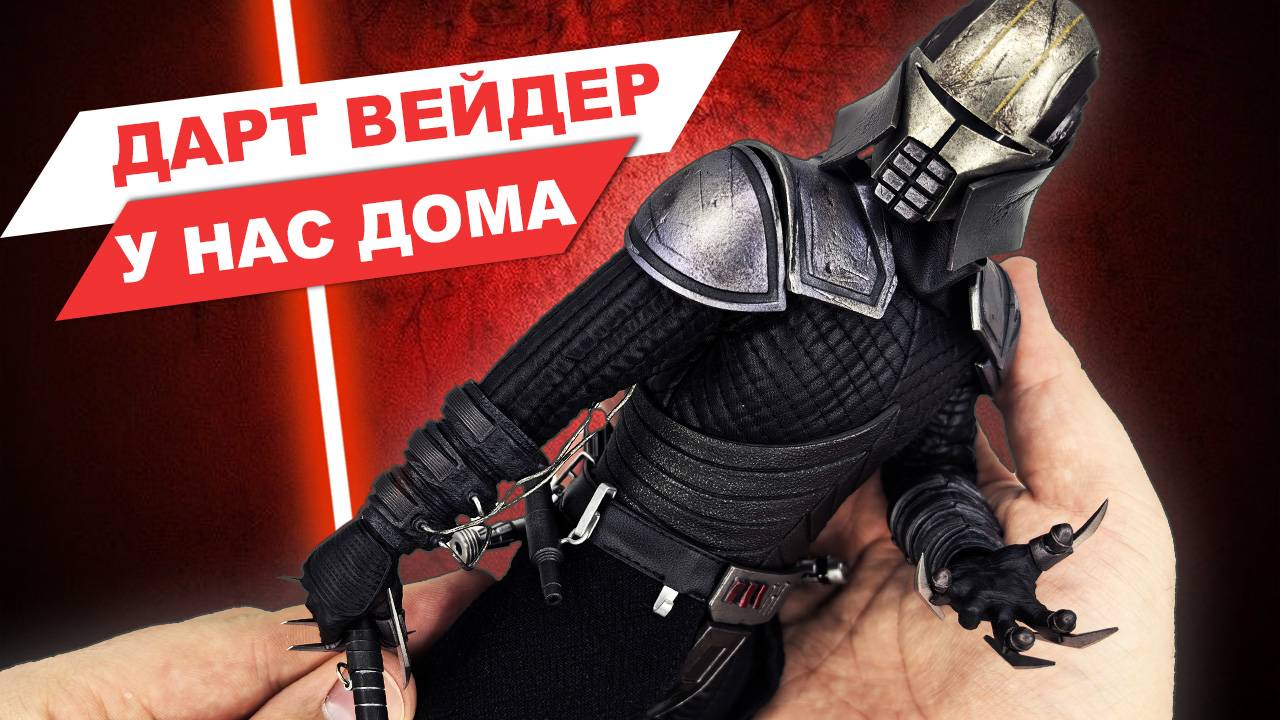 Лорд Старкиллер - обзор коллекционной фигурки по игре Star Wars: The Force Unleashed от Hot Toys смотреть онлайн