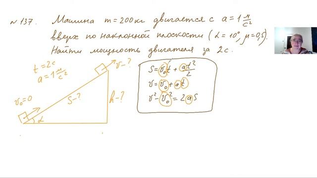 физика ЕГЭ урок 59 Динамика Мощность двигателя смотреть онлайн