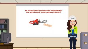 Вводный_инструктаж_по_охране_труда