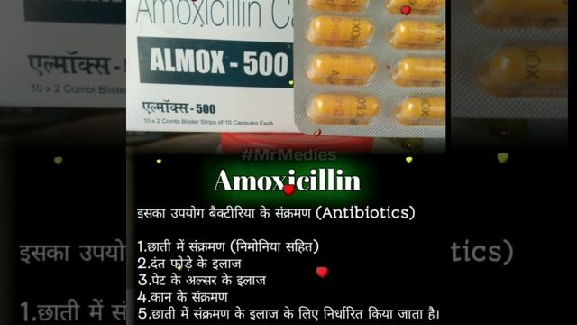 Use of amoxicillin ll what are the use of amoxicillin #amoxicillin #shorts #trending #apnapharmacis смотреть онлайн