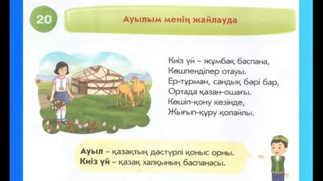 Мектепалды даярлық сынып Мүсіндеу 