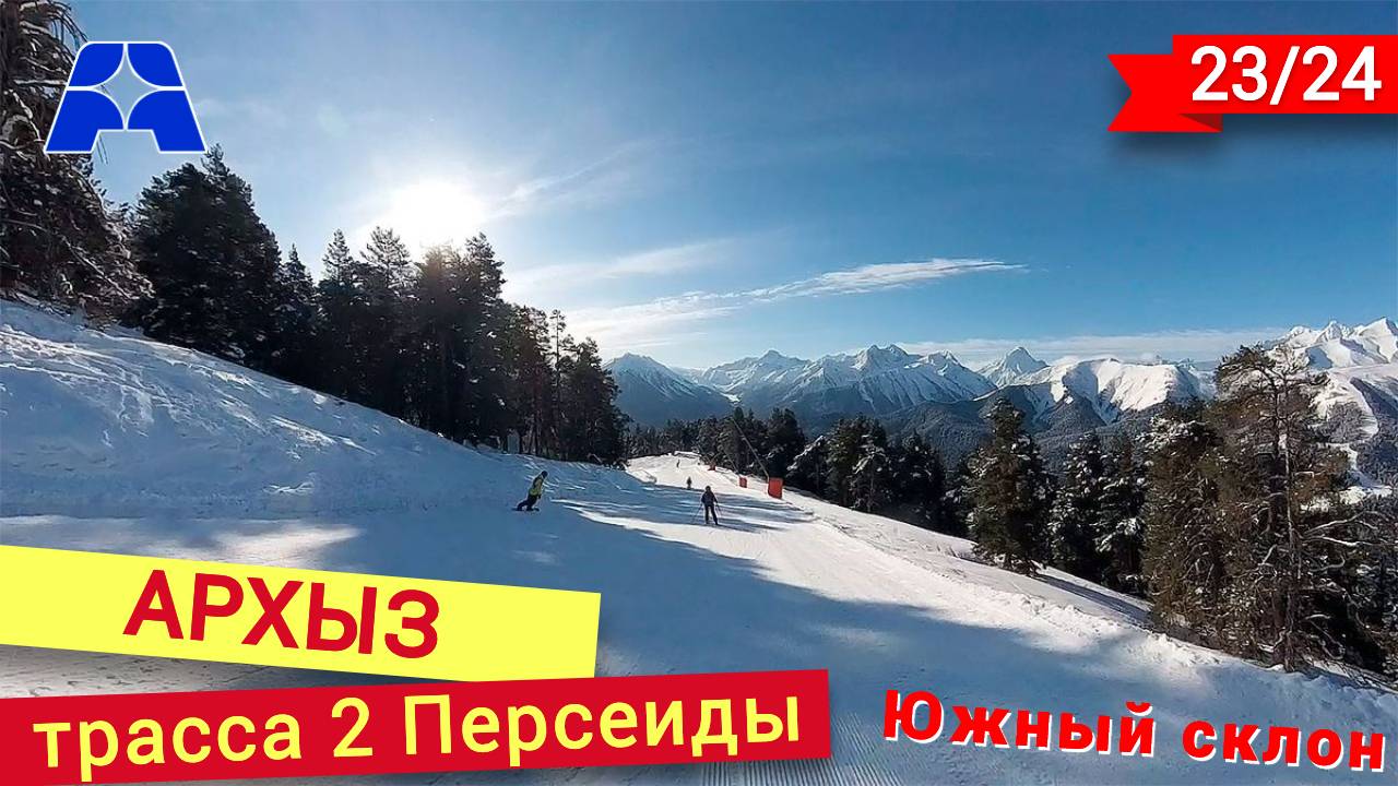 Трасса Персеиды в Архызе смотреть онлайн