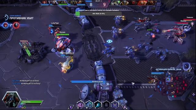 Heroes of the Storm - хотсятина смотреть онлайн