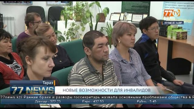 НОВЫЕ ВОЗМОЖНОСТИ ДЛЯ ИНВАЛИДОВ смотреть онлайн