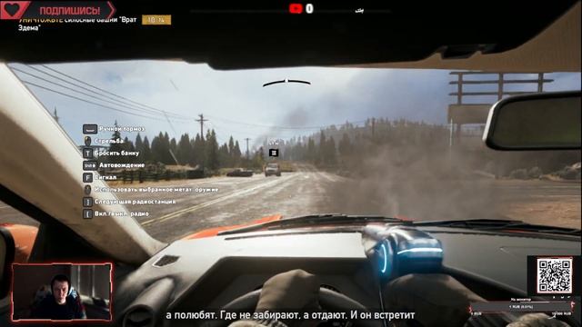 Захватываю регион Иоанна ► Far Cry 5 смотреть онлайн