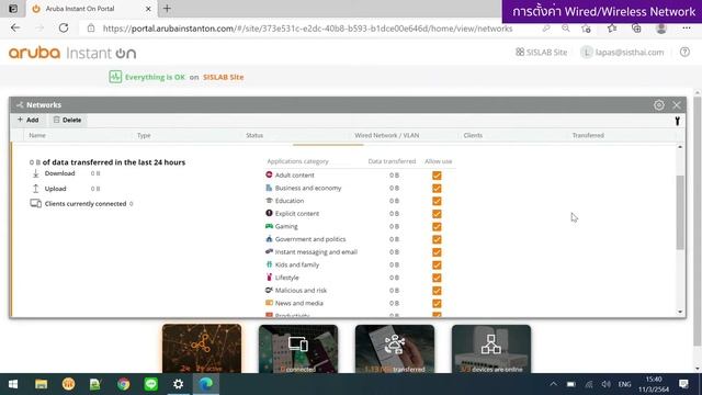 [How to] สอนตั้งค่า Aruba Instant On Mobile App & Cloud Portal смотреть онлайн