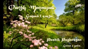 Pashik Poghosyan - Garun e galis 1986