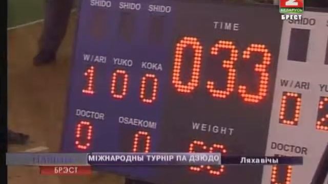 МІЖНАРОДНЫ ТУРНІР ПА ДЗЮДО смотреть онлайн