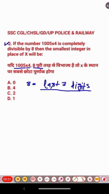 Number & System Divisibility Short Tricks #ssc SSC CGL /CHSL/CPO/GD/UP POLICE/BIHAR SSC & RAILWAY смотреть онлайн