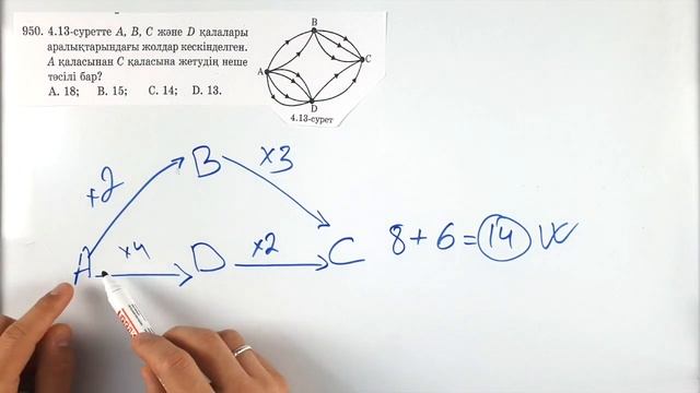 5-сынып математика. 950 есеп смотреть онлайн