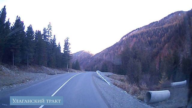 Улаганский тракт4.mp4 смотреть онлайн