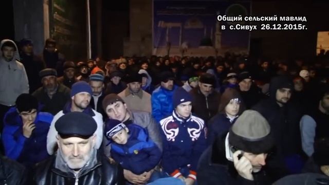 Общий сельский мавлид в с Сивух Рабиуль Авваль 26 12 2015г смотреть онлайн
