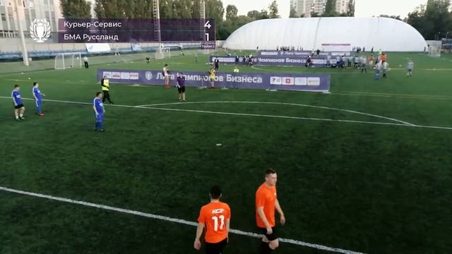 Курьер Сервис - БМА Руссланд (6:1) смотреть онлайн