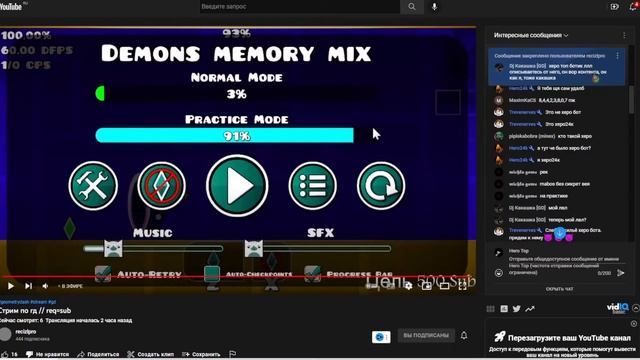 Учим геометрию│ СТРИМ ПО GEOMETRY DASH!│стрим по гд смотреть онлайн