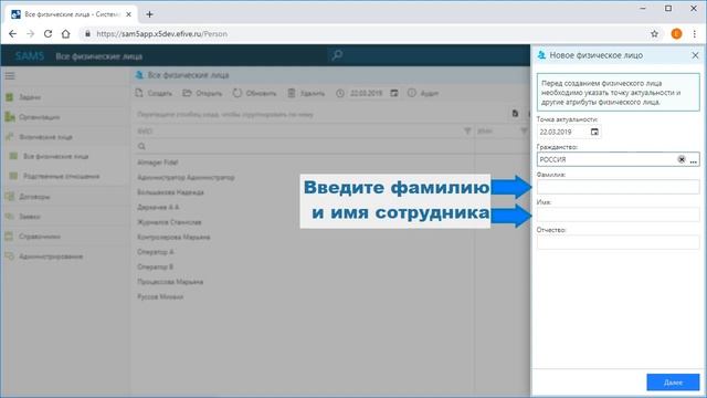 Е5 УАК - Учёт физических лиц смотреть онлайн