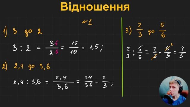 6М3.1.1. Відношення смотреть онлайн