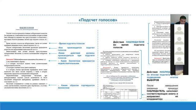13 октября семинар Центра непартийного наблюдения смотреть онлайн
