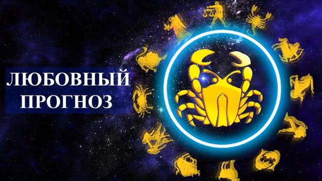 РАК — МАЙ 2024 ГОДА БОЛЬШОЙ ГОРОСКОП! ФИНАНСЫ/ЛЮБОВЬ/ЗДОРОВЬЕ смотреть онлайн