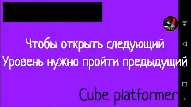 New version cube platformer v0.5 смотреть онлайн
