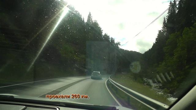 Норвегия 2018г. 2 часть смотреть онлайн