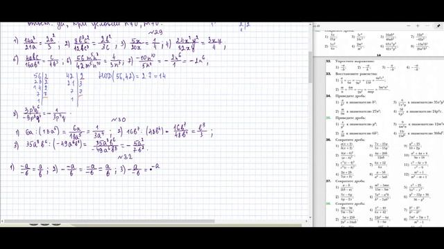 Решения заданий ГДЗ номер 30, 32 и 33 из учебника Алгебра 8 класс Мерзляк Полонский Якир смотреть онлайн