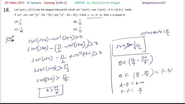 Let (a, b) ⊂ (0,2π) be the largest interval for which sin-1(sinθ) - cos-1(sinθ) 0, θ ∈ (0,2π), смотреть онлайн