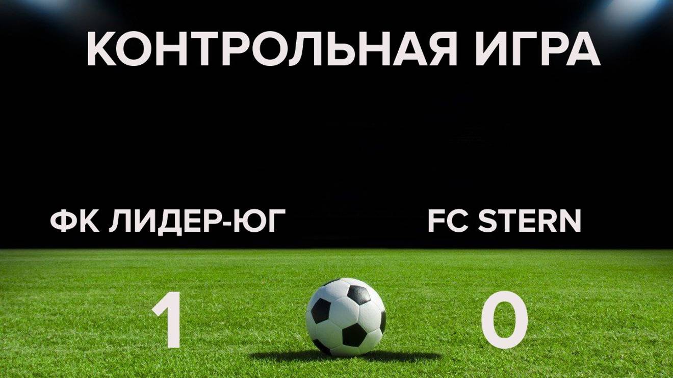 Ф.К."Лидер-Юг"-2-FC Stern 1:0 (27.03.2022)