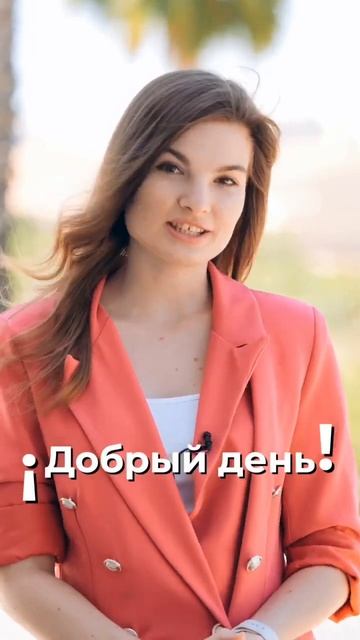 Знаки препинания в испанском языке смотреть онлайн