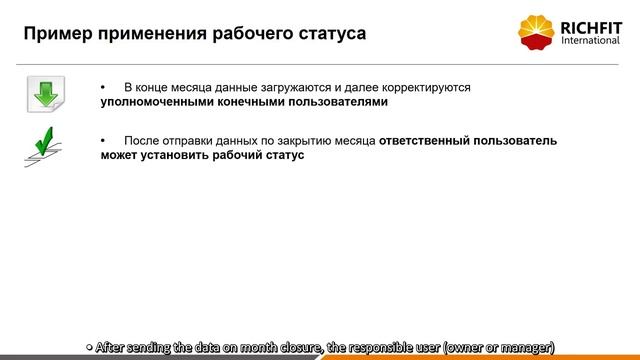 SAP Tips & Tricks Work statuses of SAP BPC смотреть онлайн