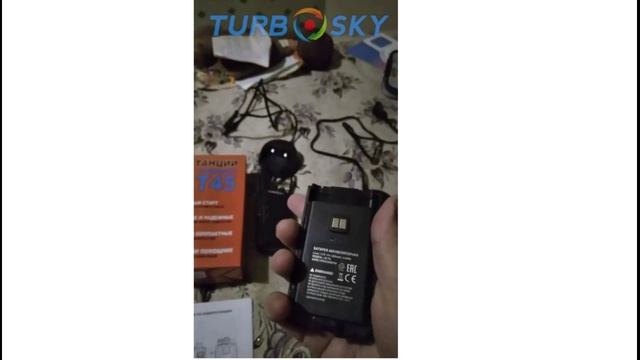 Рация Turbosky T45 Black