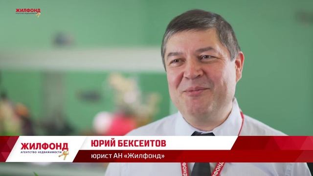 Федеральное агентство недвижимости "Жилфонд" смотреть онлайн
