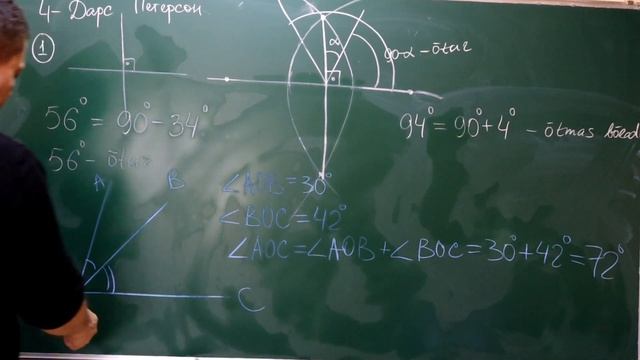 Peterson 4-sinf 3-qism 4dars. Burchaklar.Prezident maktabiga tayyorlov. #matematika #ilmnuri #maths смотреть онлайн
