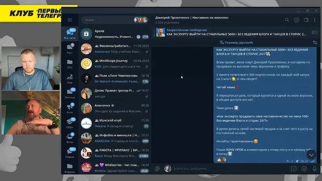 Дмитрий Прокопенко: как каждый день получать минимум 2 заявки на наставничество с высоким чеком смотреть онлайн