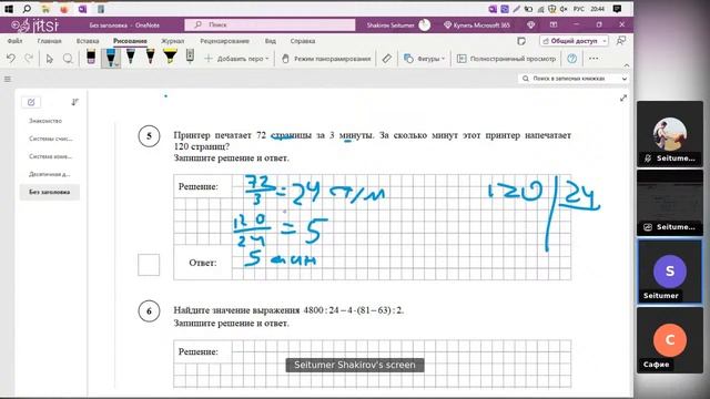 Математика 5 класс 11 урок смотреть онлайн