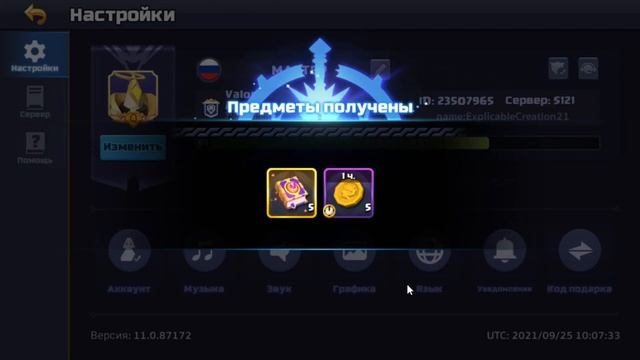 Valor legends: eternity - НОВЫЙ ПРОМОКОД смотреть онлайн