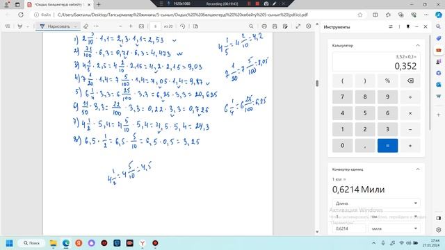 Математика 5-сынып 4.6 сабақ 842-865 есептер смотреть онлайн