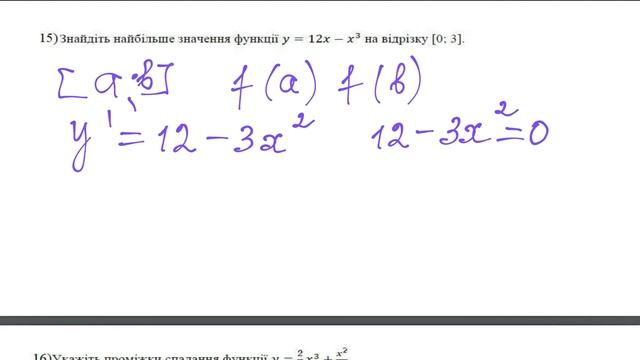 Тиждень математики. Урок №8. Функції. / Масловська Н.М. смотреть онлайн