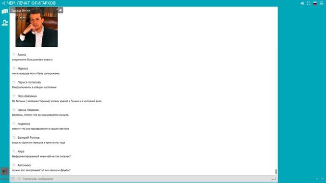 Эдуард Витюк Чем лечат олигархов или тайные рецепты здоровья смотреть онлайн