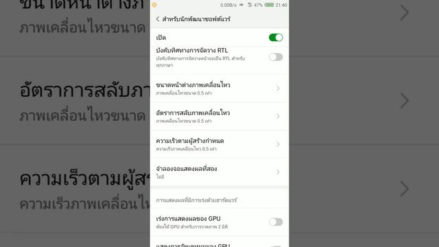 Nubia Z11 mini s ปรับ animetion effect ให้เร็วขึ้น смотреть онлайн