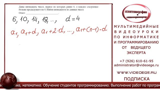 МАТЕМАТИКА. ГИА. 2015. ДЕМО. Задача №6. смотреть онлайн