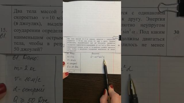 ЕГЭ по математике (профиль). Задача 61 с прикладным содержанием. смотреть онлайн