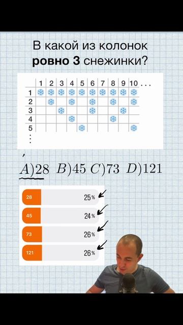 Задача про снежинки #математика #логика #задача #репетитор смотреть онлайн